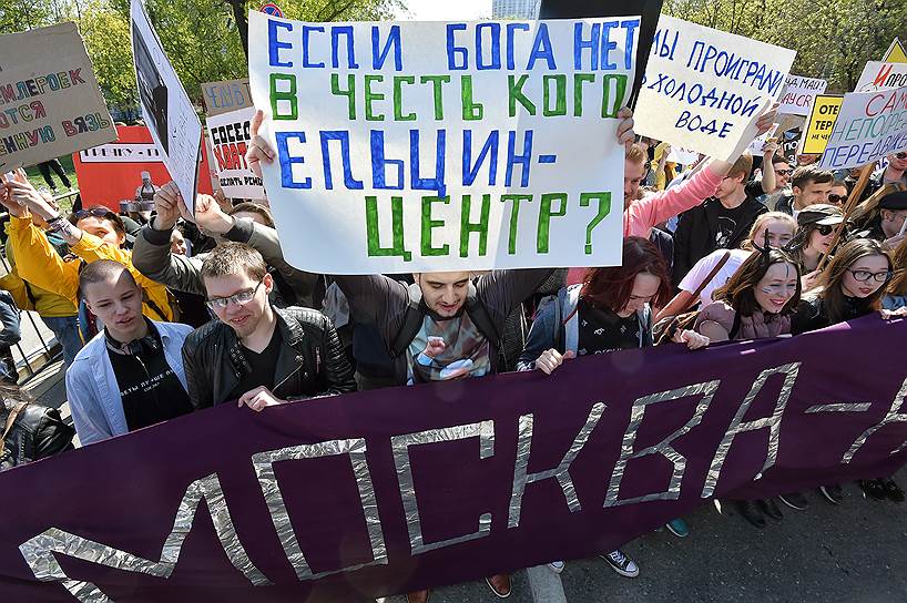 Мероприятие объединило около трех тыс. членов Левого блока, коммунистов, перевозчиков России, веганов и психоактивистов 