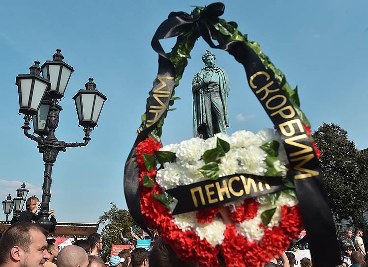 28 июля 2018 года на проспекте Сахарова прошла первая в Москве массовая акция против повышения пенсионного возраста. Организованный КПРФ митинг собрал, по заверениям организаторов, 100 тыс. человек. МВД заявляло о 6,5 тыс. участников, а корреспонденты "Ъ" насчитали примерно 12 тыс.