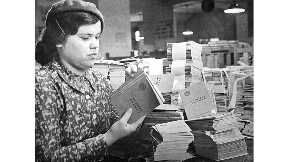В 1938 году для улучшения учета рабочих и служащих партия и правительство решили массово внедрить на предприятиях и в организациях трудовые книжки 