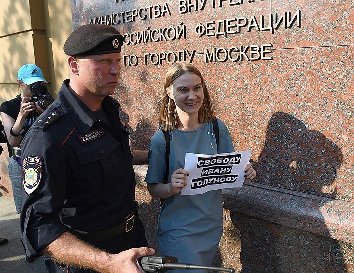 Участница одиночного пикета против задержания корреспондента издания «Медузы» Ивана Голунова у здания ГУ МВД России по городу Москве