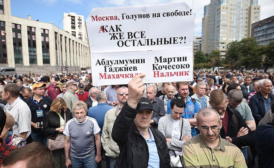 Митинг под лозунгом «Закон и справедливость для всех» начался в 13:00 на проспекте Сахарова