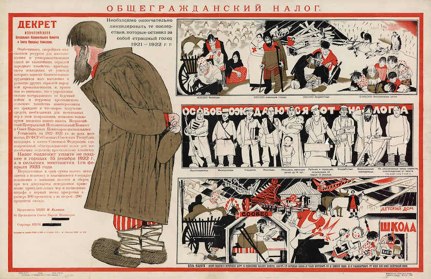 «Чрезмерный налоговой нажим способствует развитию депрессии рынка и сокращению товарооборота»
