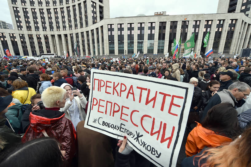На митинге выступил друг арестованного после митинга 27 июля студента ВШЭ Егора Жукова: «С нами поступают как с террористами, Егора вели в наручниках как боевика, хотя он всегда выступал против насилия». В ответ толпа скандировала «Один за всех, все за одного!» и «Мы не боимся!»