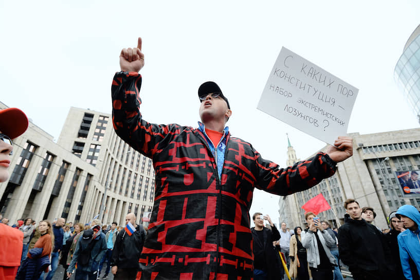 Участники митинга «За свободные выборы» на проспекте Академика Сахарова