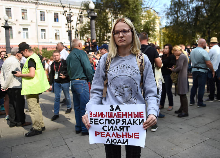 Сначала пришедшие на Чистые пруды стояли около памятника Грибоедову в одиночных пикетах. По оценке корреспондента “Ъ”, к 14:00 собрались 100—300 активистов и много журналистов. К 14:25 количество протестующих увеличилось до 500. Они хлопали в ладоши и скандировали «Отпускай!», «Допускай!», «Это наш город!» и другие лозунги предыдущих акций. Полиция в происходящее не вмешивалась