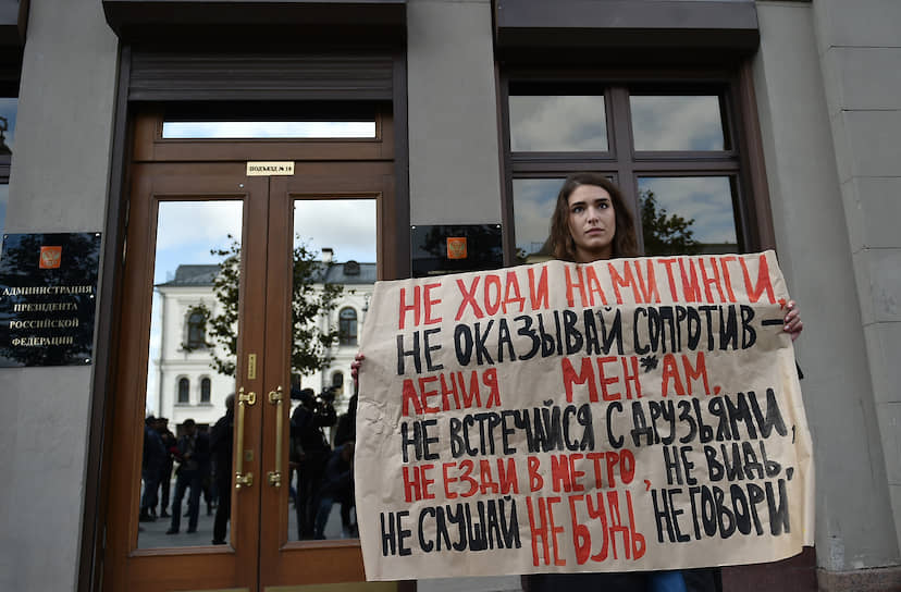 В защиту Павла Устинова выступил также глава генсовета «Единой России» Андрей Турчак  На фото: актриса Софья Володчинская 