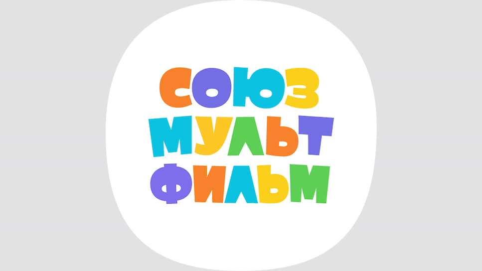 Новый логотип «Союзмультфильма» 