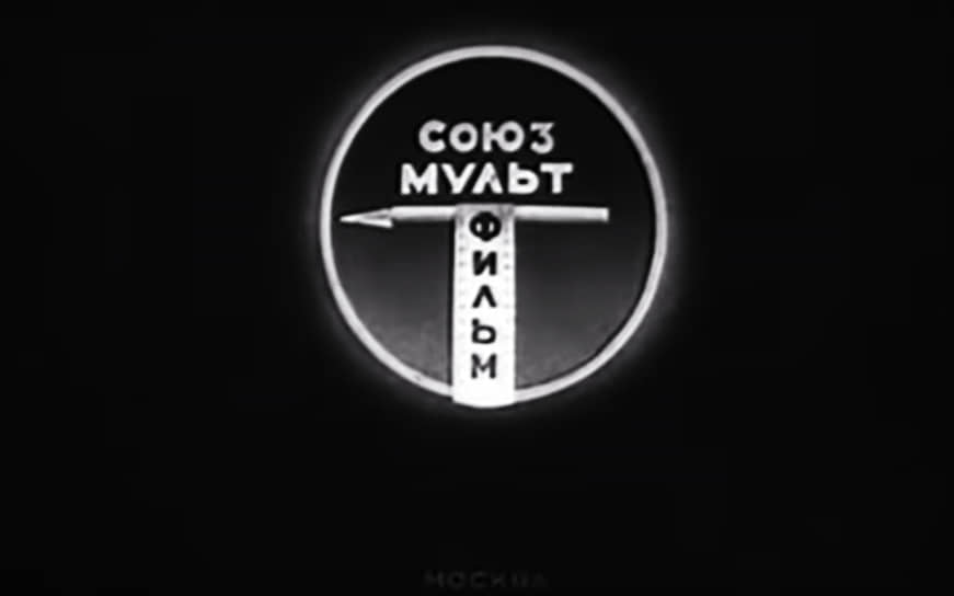 Логотип «Сооюзмультфильма» в 1937 году, мультфильм «Красная шапочка» 