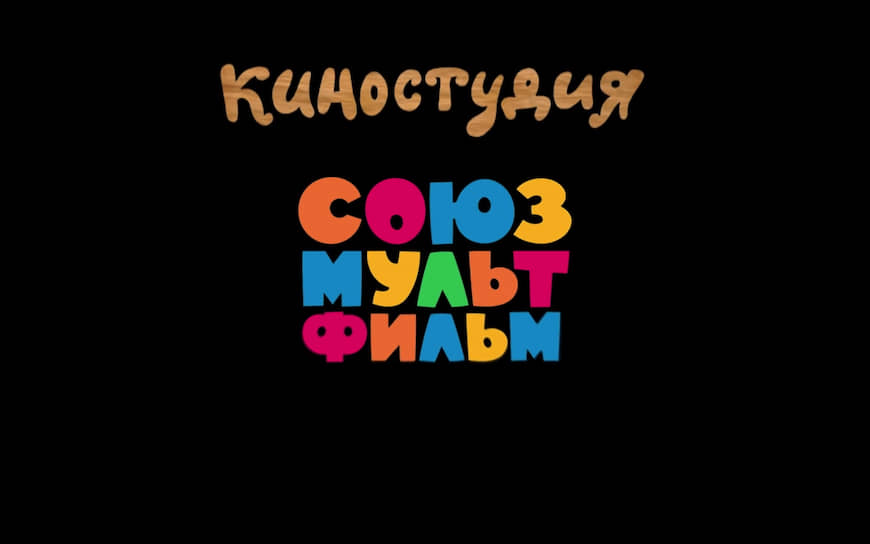 Логотип «Сооюзмультфильма» в 2013 году, мультфильм «Привередливая мышка»  
