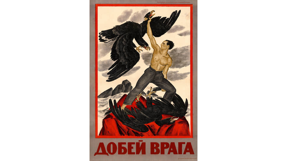Как большевики создали «врага народа» 