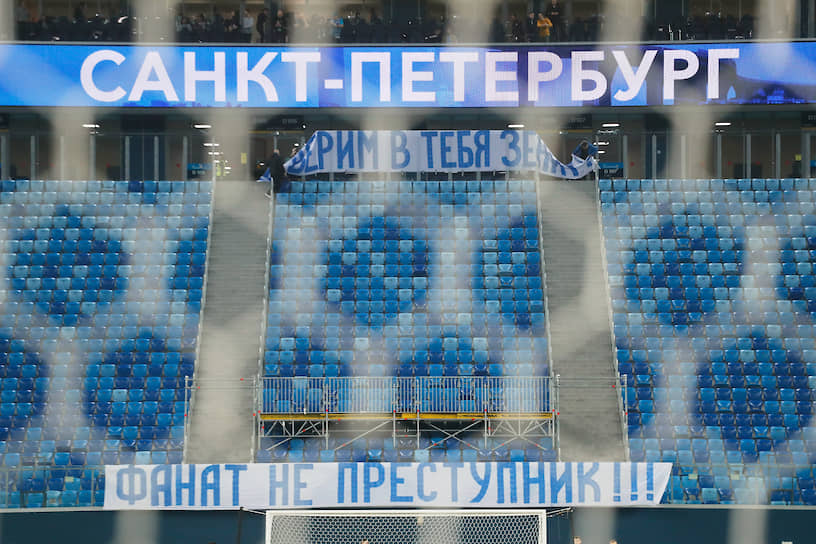 В результате на 40-й минуте матча «Зенит» — «Динамо», состоявшегося 6 декабря, фанаты «Зенита» покинули сектор, оставив баннер «Фанат не преступник». Большинство болельщиков гостей к ним присоединились. В тот же день в акции участвовали фанаты «Арсенала» и «Локомотива» во время матча в Туле