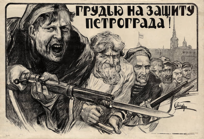 «За последние дни на долю белогвардейцев, оперирующих против Петрограда, выпал большой успех» 