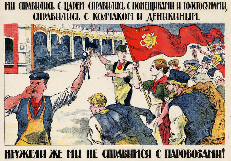 «Все отрасли нашей хозяйственной и культурной жизни упираются в настоящее время в транспорт» 