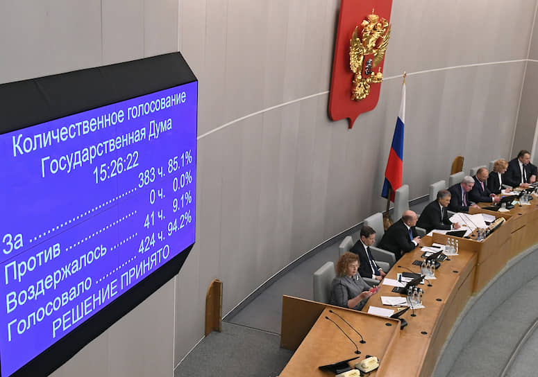Около 15:30 дня Госдума дала согласие на назначение Михаила Мишустина премьер-министром. За его кандидатуру проголосовали 383 депутата, 41 воздержался. Против не проголосовал никто 
