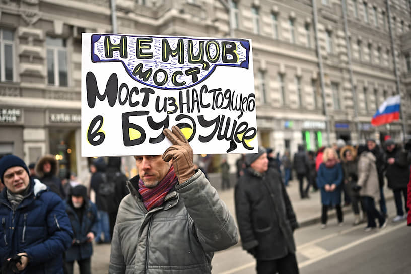 Участники шествия в Москве