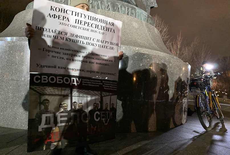 Участник одиночного пикета на Боровицкой площади