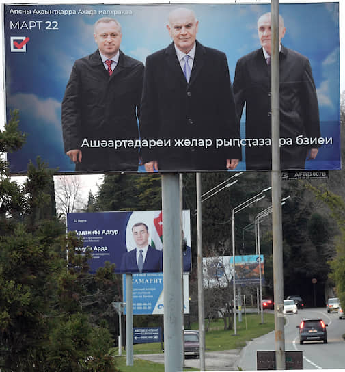 Агитационные плакаты кандидатов на должность президента 