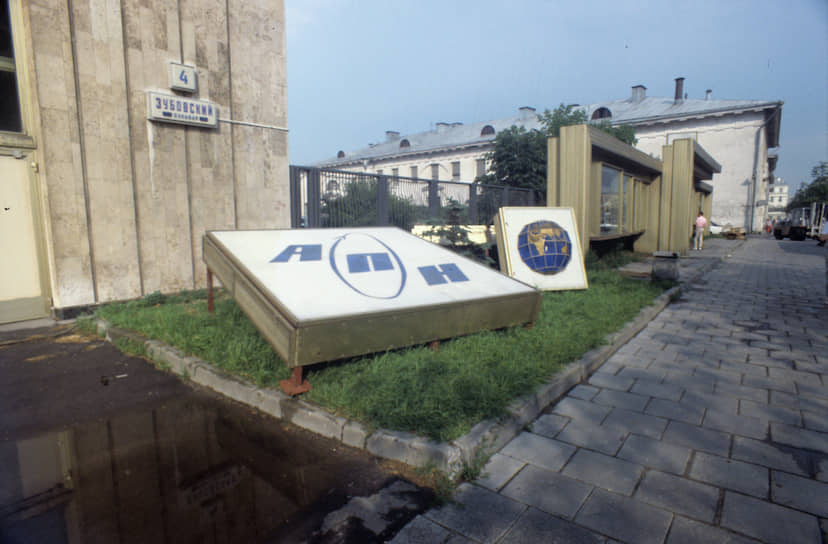 27 июля 1990 года на базе АПН было создано Информационное агентство «Новости» (ИАН), которое в сентябре 1991 года было преобразовано в Российское информационное агентство «Новости»