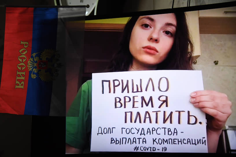 Участница онлайн-митинга