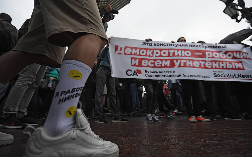 Акция за отмену результатов голосования по поправкам в Конституцию на Пушкинской площади