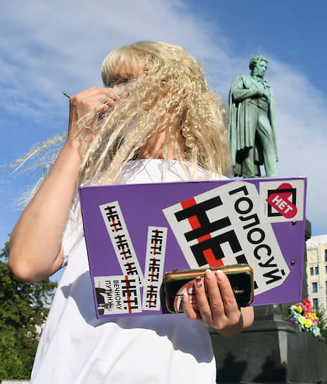 Москва. Сбор подписей для иска в Верховный суд с требованием отмены результатов голосования по поправкам в Конституцию России  