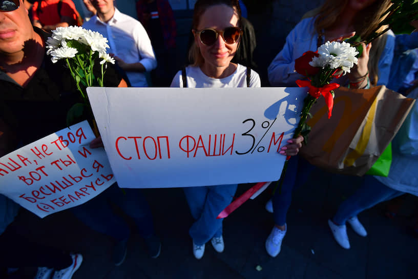 Акция протеста против президента Белоруссии Александра Лукашенко