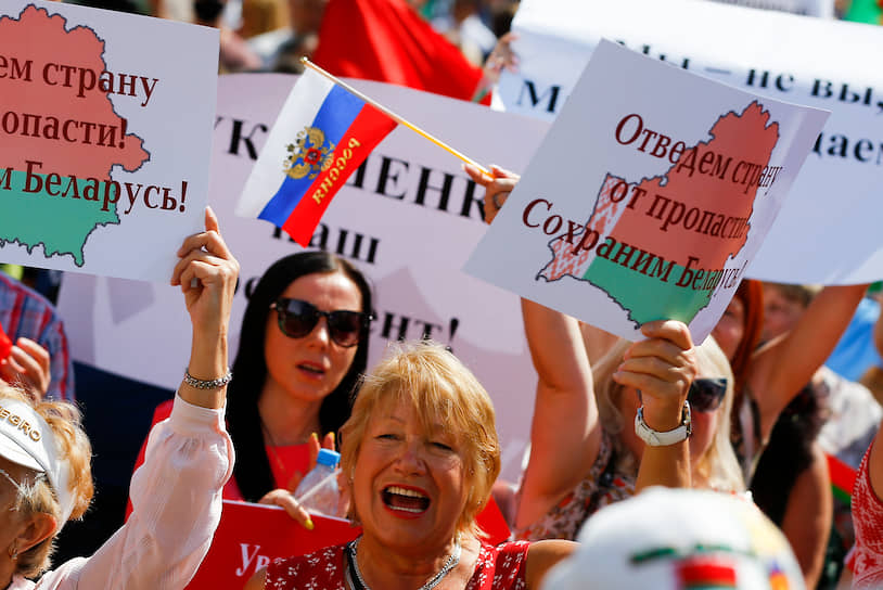 Участники проправительственного митинга