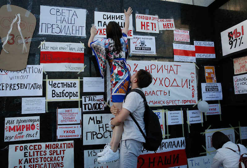 Участники акции протеста 