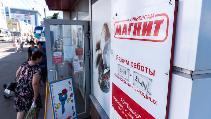 «Магнит» вышел в онлайн