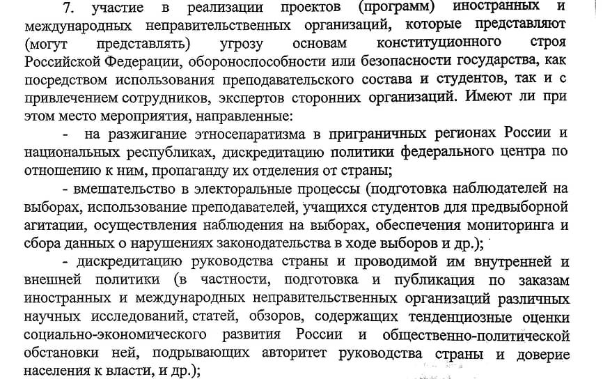 Запрос прокуратуры в РАНХиГС