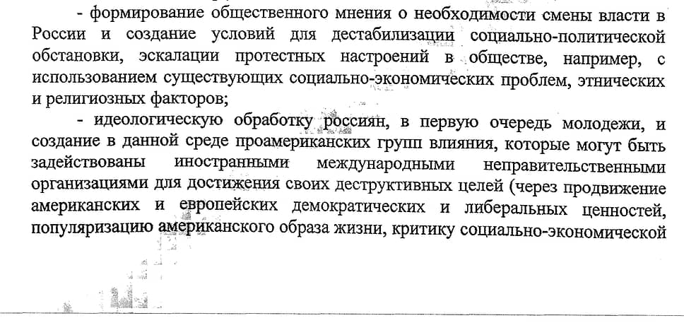 Запрос прокуратуры в РАНХиГС