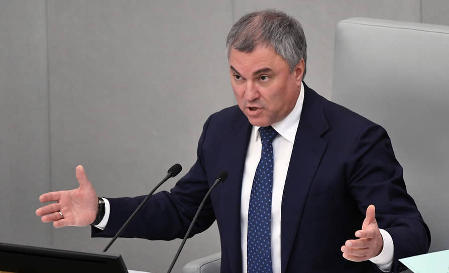 Вячеслав Володин  