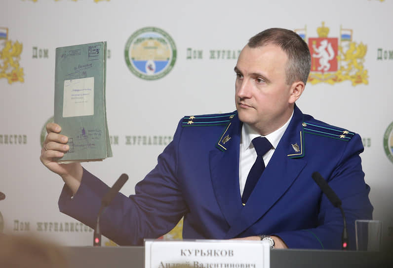 Бывший замначальника управления Генпрокуратуры по УрФО Андрей Курьяков