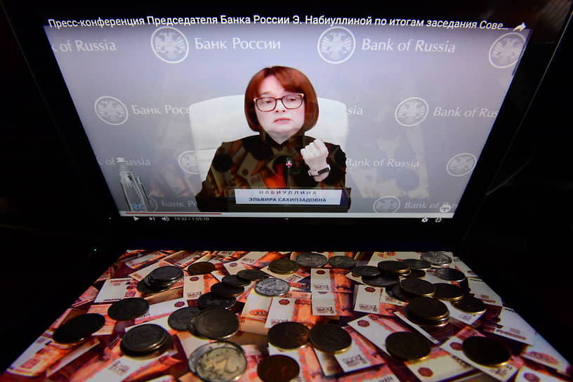 Председатель Банка России Эльвира Набиуллина