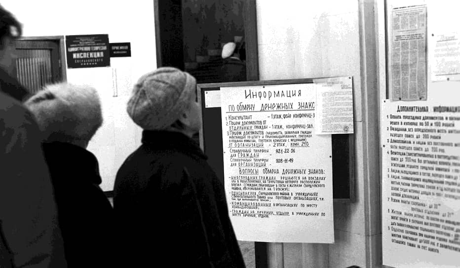 Подводя итоги 1991 года, “Ъ” подсчитал, что с учетом «павловской» реформы цены за год выросли в 7,8 раза. Наибольший вклад в ценовую гонку внесли не рыночные факторы, а именно форс-мажорные обстоятельства, такие как обмен купюр и официальные заявления о предстоящих катаклизмах в денежном обращении  