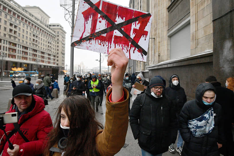 Митингующие у здания Государственной думы в Москве