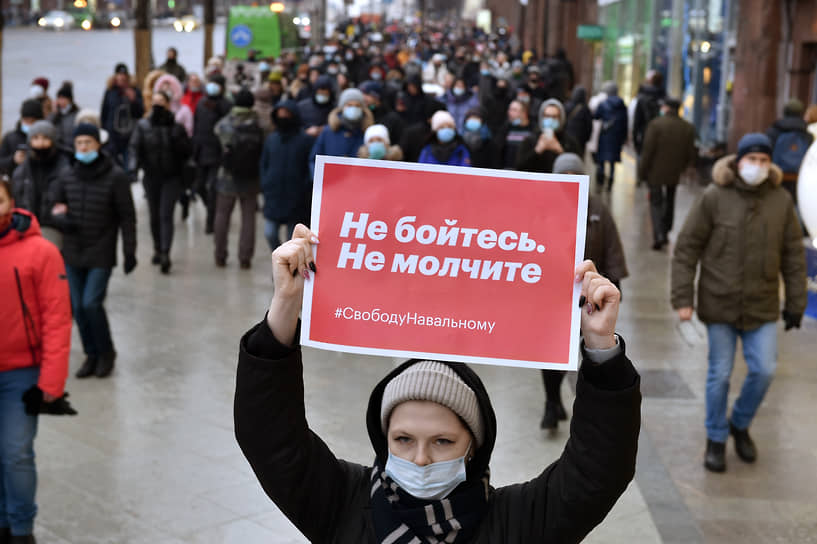 Участники во время шествия по Тверской улице