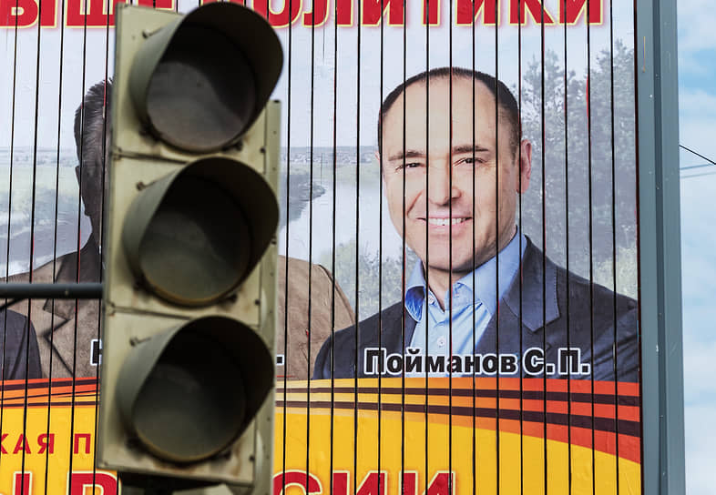Бизнесмен Сергей Пойманов
