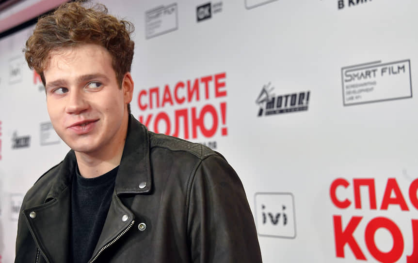 Актер Кузьма Сапрыкин на премьере фильма Дмитрия Губарева «Спасите Колю!»  