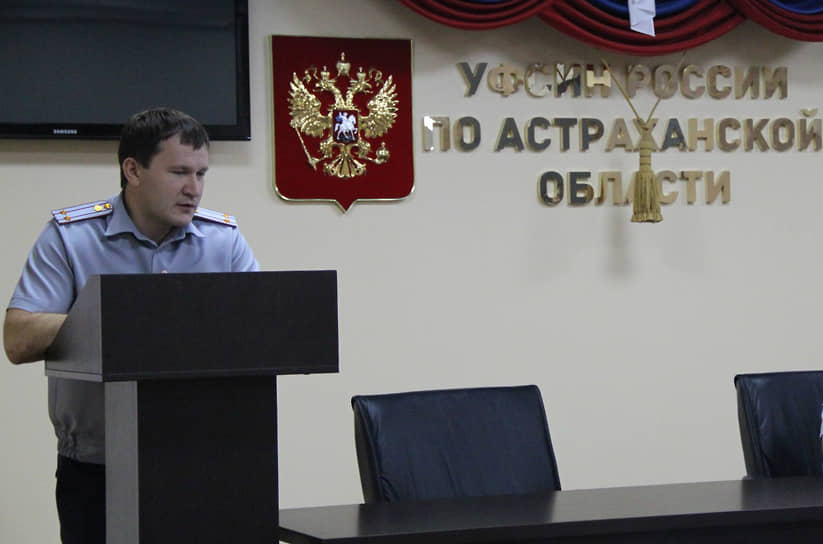 , начальник УФСИН по Астраханской области с 2014 по 2017 год В феврале 2017 года был заключен под домашний арест по обвинению в превышении должностных полномочий (ч. 1 ст. 286 УК РФ). По версии следствия, в 2015 году потребовал от подчиненных отремонтировать его домовладение за их собственные средства в размере 400 тыс. руб. К работам привлекались заключенные. В декабре 2017 года был приговорен к двум годам лишения свободы с испытательным сроком в один год, а также лишению права занимать определенные должности в правоохранительных и государственных органах на три года