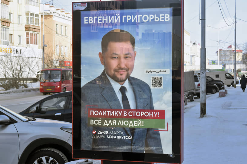 Выдвинутый «Единой Россией» и.о. мэр Якутска Евгений Григорьев