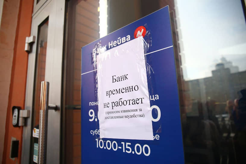 Главный офис «Нейвы» в Екатеринбурге 