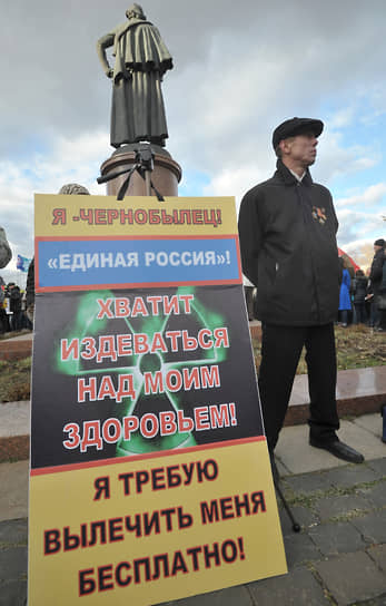 В июне 2012 года на базе организации «Союз "Чернобыль" России» была создана политическая партия «Новая Россия». Ее возглавил ликвидатор аварии на Чернобыльской АЭС Валерий Сорокин. Председателем федерального совета партии стал Вячеслав Гришин. Партия выступала за модернизацию рыночной экономики, технологическое развитие, экологическую безопасность. В 2015 году была ликвидирована На фото: митинг против реорганизации здравоохранения, 2014 год
