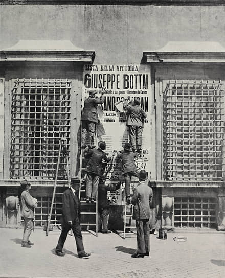 1921 год. Предвыборная борьба. Плакатом с именем самого молодого кандидата-фашиста заклеивают плакат его политического соперника 