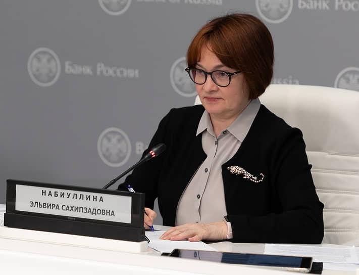 Эльвира Набиуллина на пресс-конференции