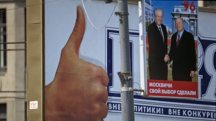 Десятеро в бюллетене, не считая Ельцина