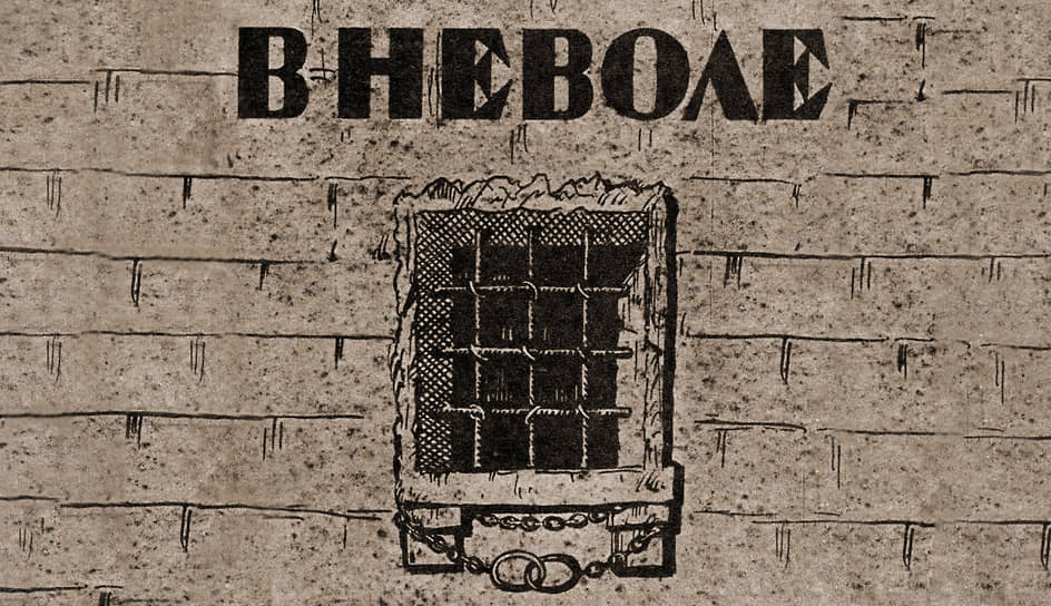 «В январе с. г. ко мне обратились т. т. из ОГПУ с просьбой навестить в Бутырках итальянского рабочего-анархиста Ф. Гецци»