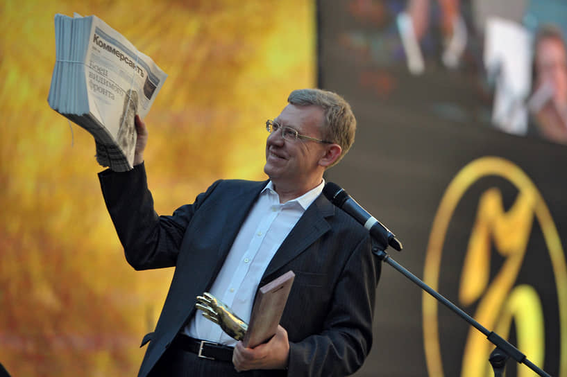 Многие годы Алексей Кудрин верный автор,а нередко и герой «Коммерсанта» 