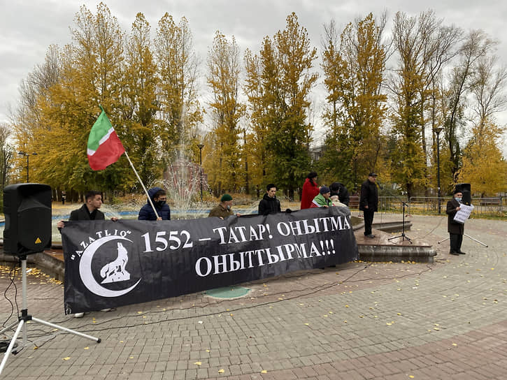 Митинг Всетатарского общественного центра в День памяти взятия Казани 