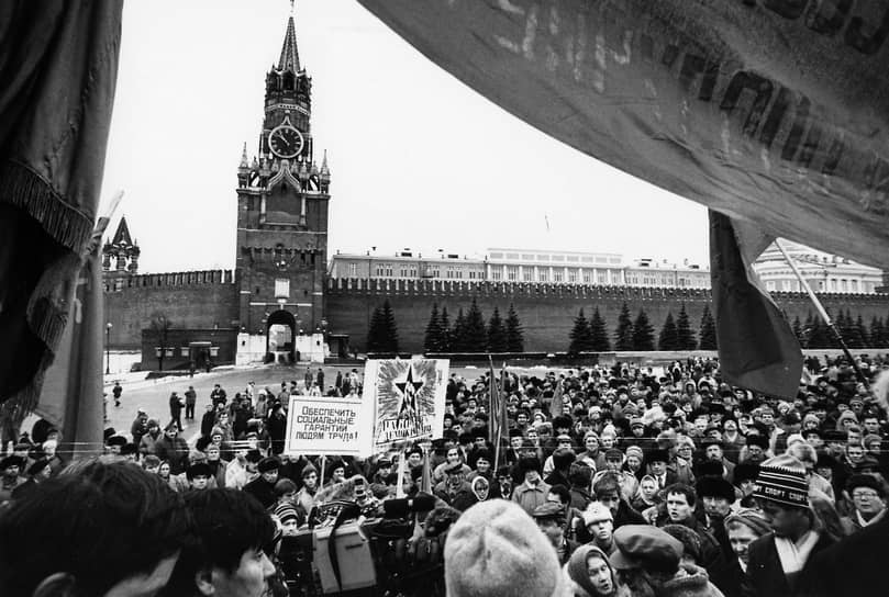 7 ноября 1991 года. Протестный митинг на Красной площади 